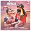 About Kanchan Ek Maya Kahani Song